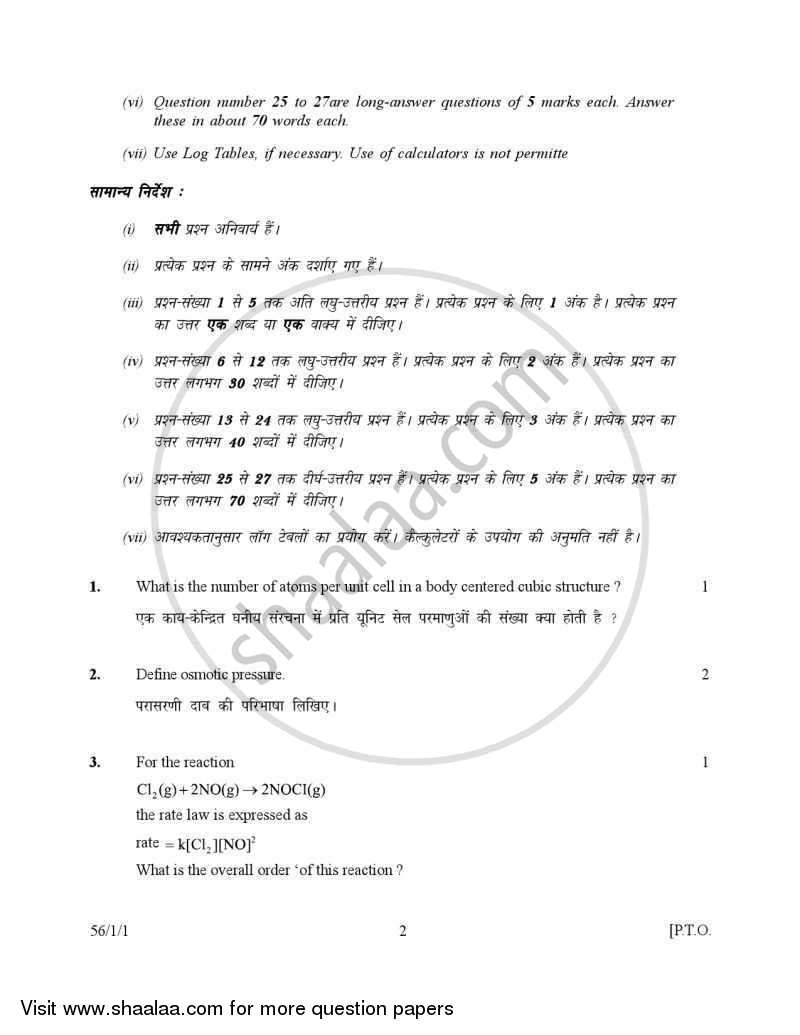 Chemistry 2006-2007 - CBSE 12th - Class 12 - CBSE (Central Board of Secondary Education) question paper with PDF download