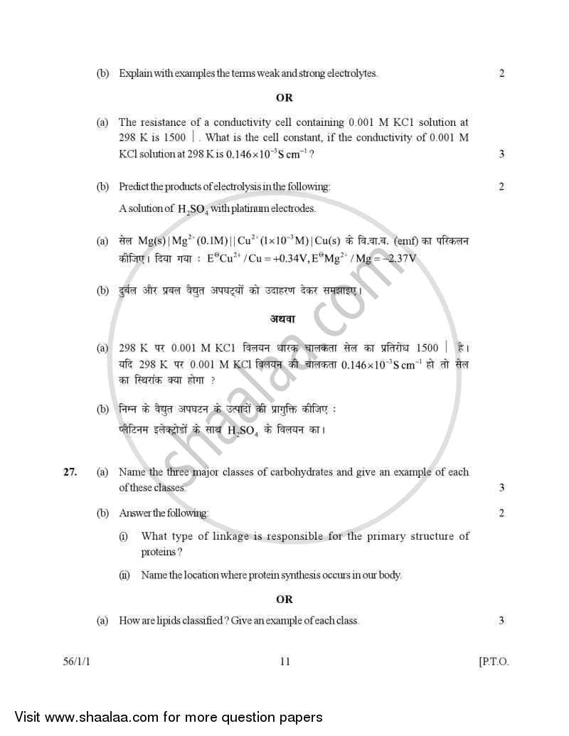 Chemistry 2006-2007 - CBSE 12th - Class 12 - CBSE (Central Board of Secondary Education) question paper with PDF download