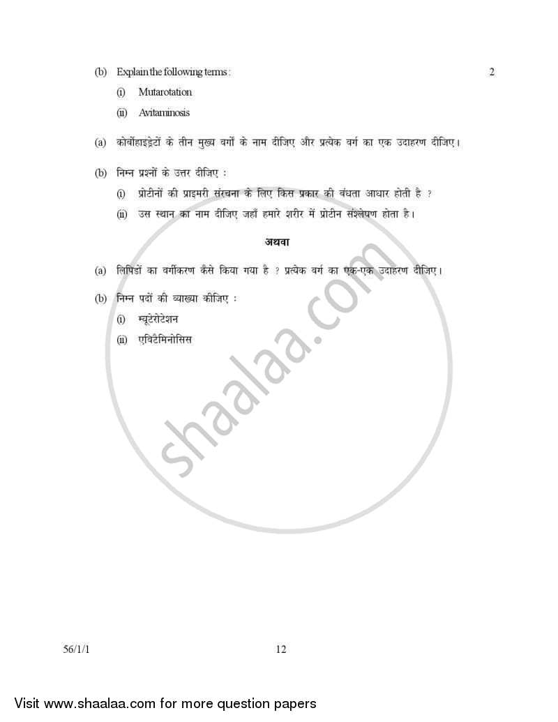 Chemistry 2006-2007 - CBSE 12th - Class 12 - CBSE (Central Board of Secondary Education) question paper with PDF download