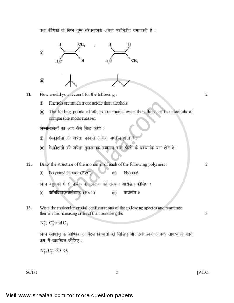 Chemistry 2006-2007 - CBSE 12th - Class 12 - CBSE (Central Board of Secondary Education) question paper with PDF download