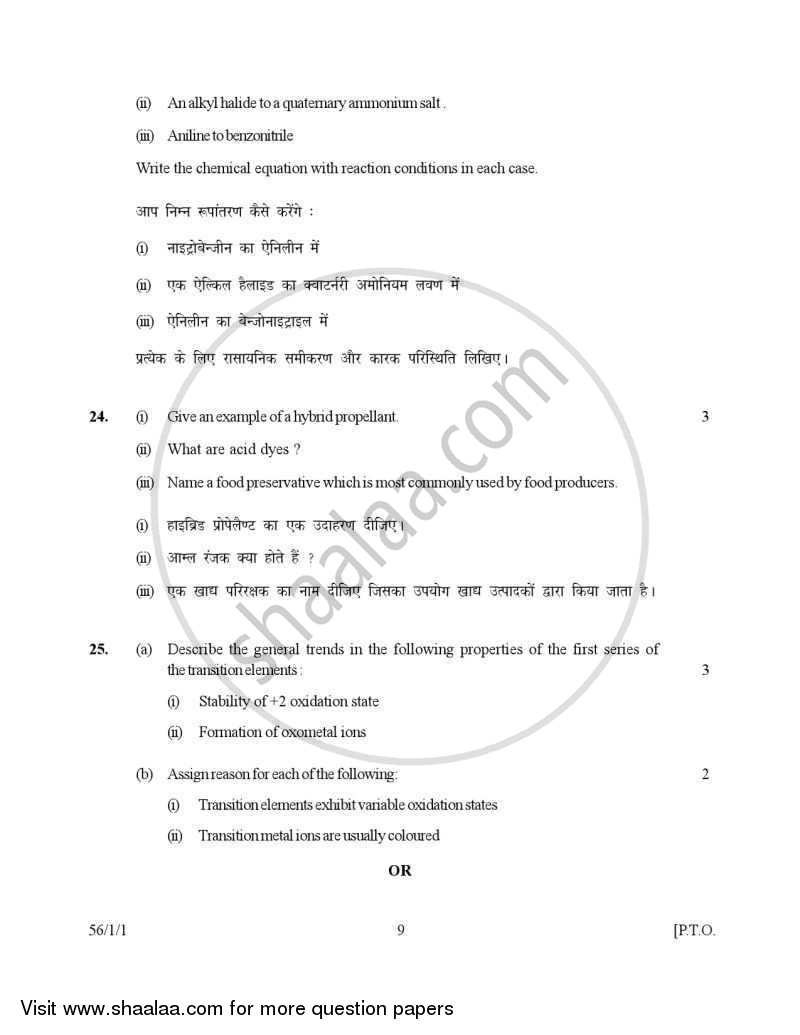 Chemistry 2006-2007 - CBSE 12th - Class 12 - CBSE (Central Board of Secondary Education) question paper with PDF download