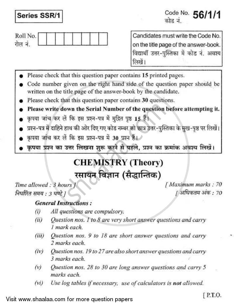 Chemistry 2007-2008 - CBSE 12th - Class 12 - CBSE (Central Board of Secondary Education) question paper with PDF download