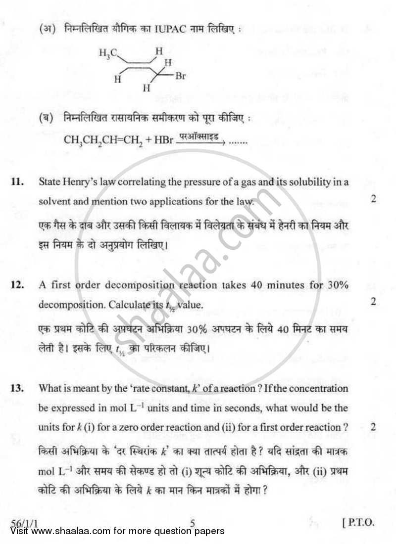 Chemistry 2007-2008 - CBSE 12th - Class 12 - CBSE (Central Board of Secondary Education) question paper with PDF download