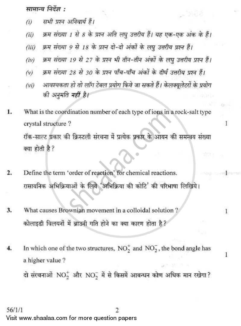 Chemistry 2007-2008 - CBSE 12th - Class 12 - CBSE (Central Board of Secondary Education) question paper with PDF download