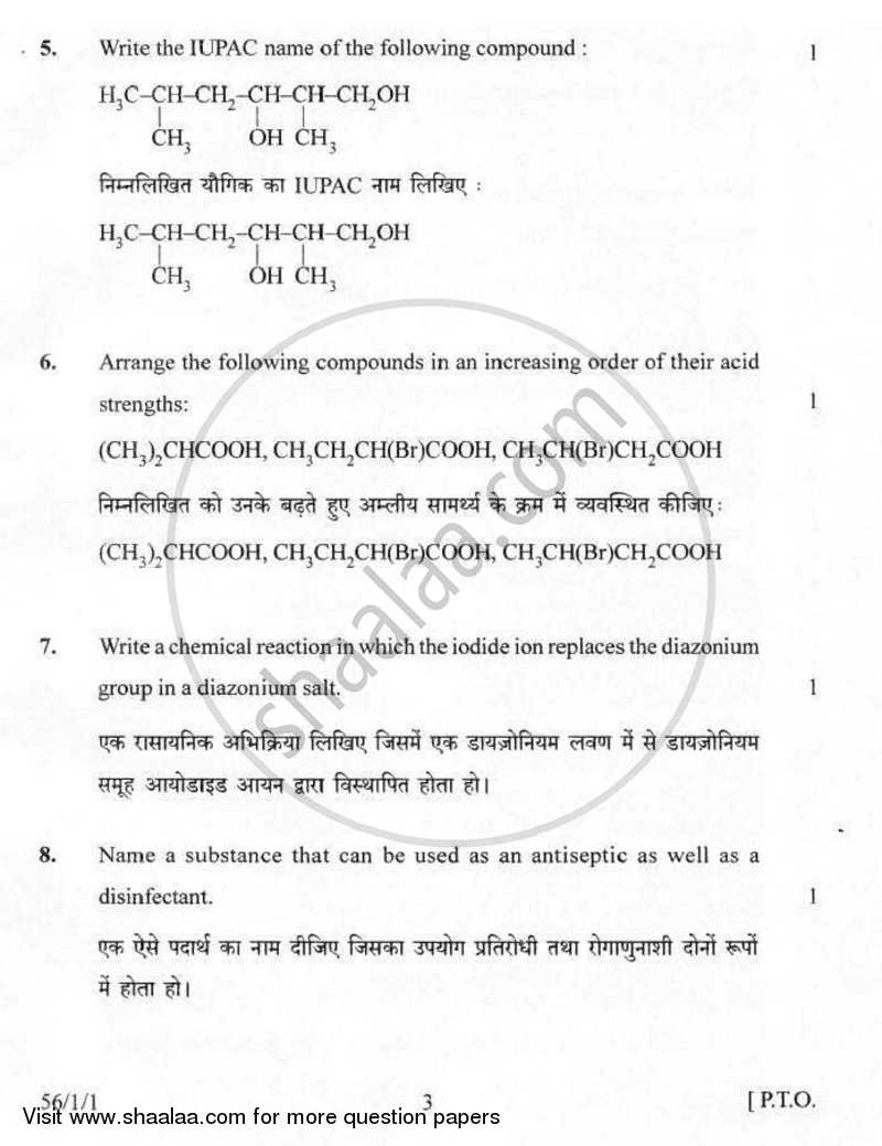 Chemistry 2007-2008 - CBSE 12th - Class 12 - CBSE (Central Board of Secondary Education) question paper with PDF download