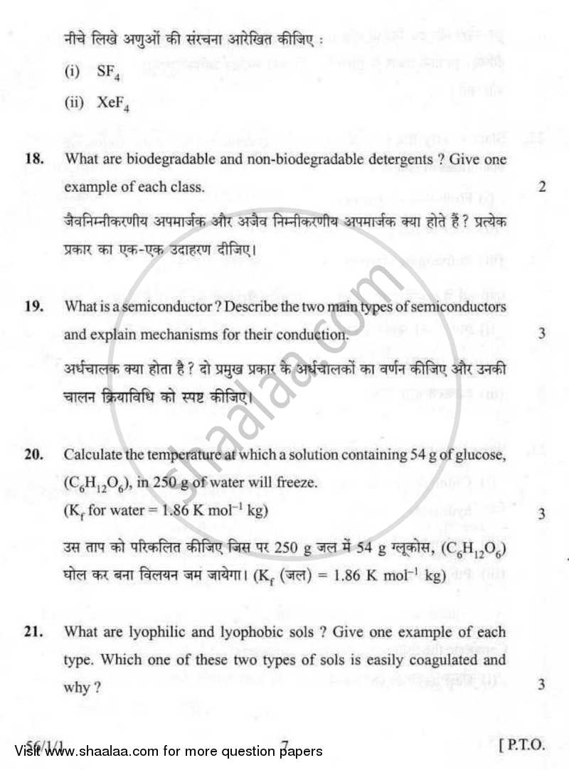 Chemistry 2007-2008 - CBSE 12th - Class 12 - CBSE (Central Board of Secondary Education) question paper with PDF download