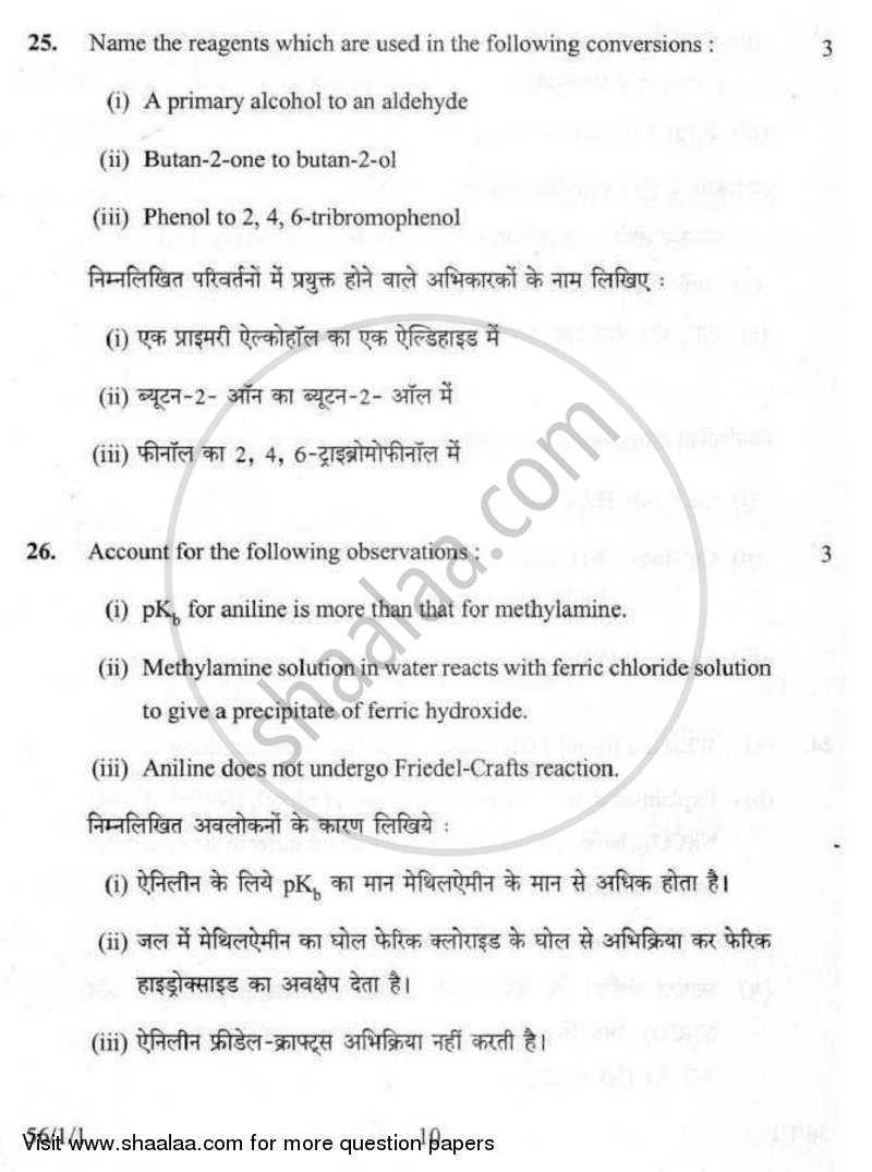 Chemistry 2007-2008 - CBSE 12th - Class 12 - CBSE (Central Board of Secondary Education) question paper with PDF download