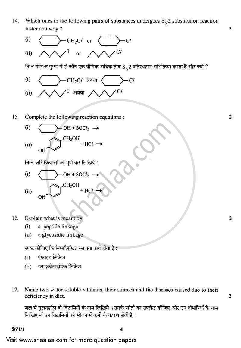 Chemistry 2008-2009 - CBSE 12th - Class 12 - CBSE (Central Board of Secondary Education) question paper with PDF download