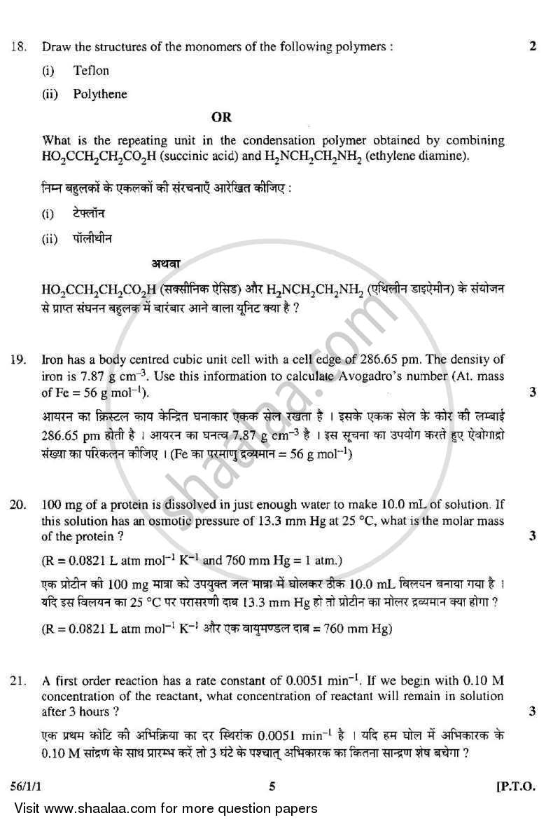 Chemistry 2008-2009 - CBSE 12th - Class 12 - CBSE (Central Board of Secondary Education) question paper with PDF download