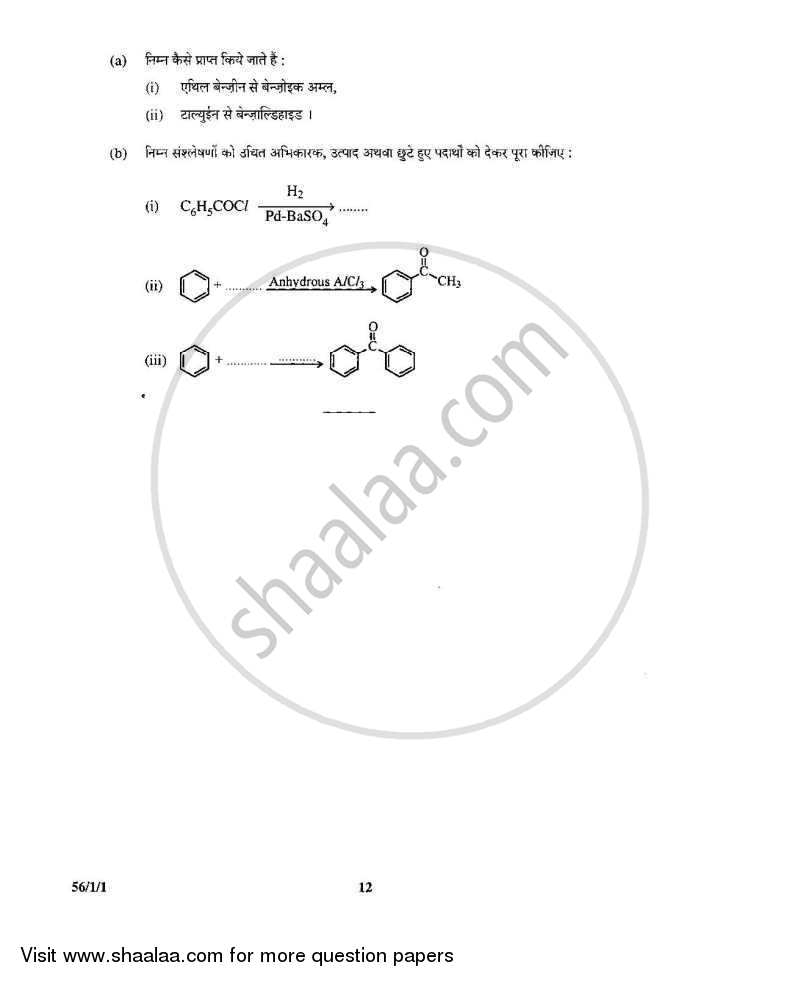 Chemistry 2008-2009 - CBSE 12th - Class 12 - CBSE (Central Board of Secondary Education) question paper with PDF download