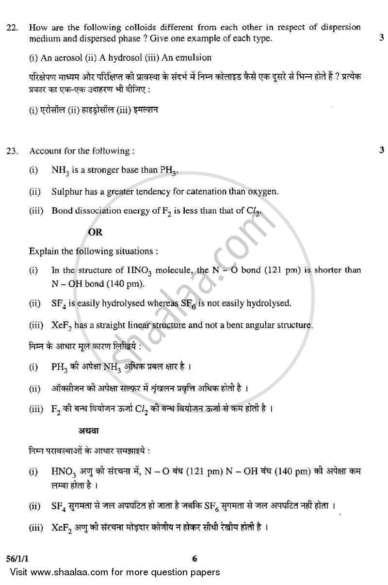 Chemistry 2008-2009 - CBSE 12th - Class 12 - CBSE (Central Board of Secondary Education) question paper with PDF download