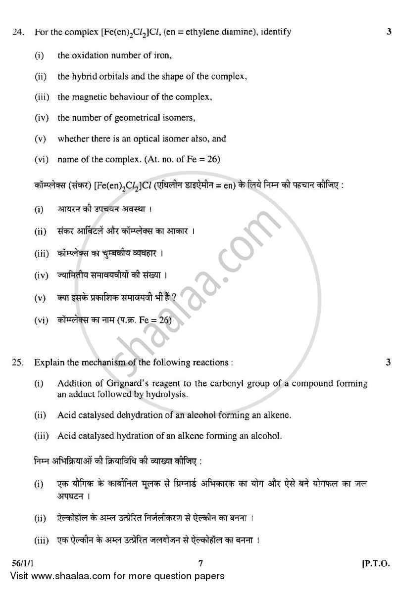 Chemistry 2008-2009 - CBSE 12th - Class 12 - CBSE (Central Board of Secondary Education) question paper with PDF download