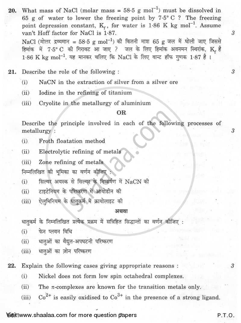 Chemistry 2009-2010 - CBSE 12th - Class 12 - CBSE (Central Board of Secondary Education) question paper with PDF download