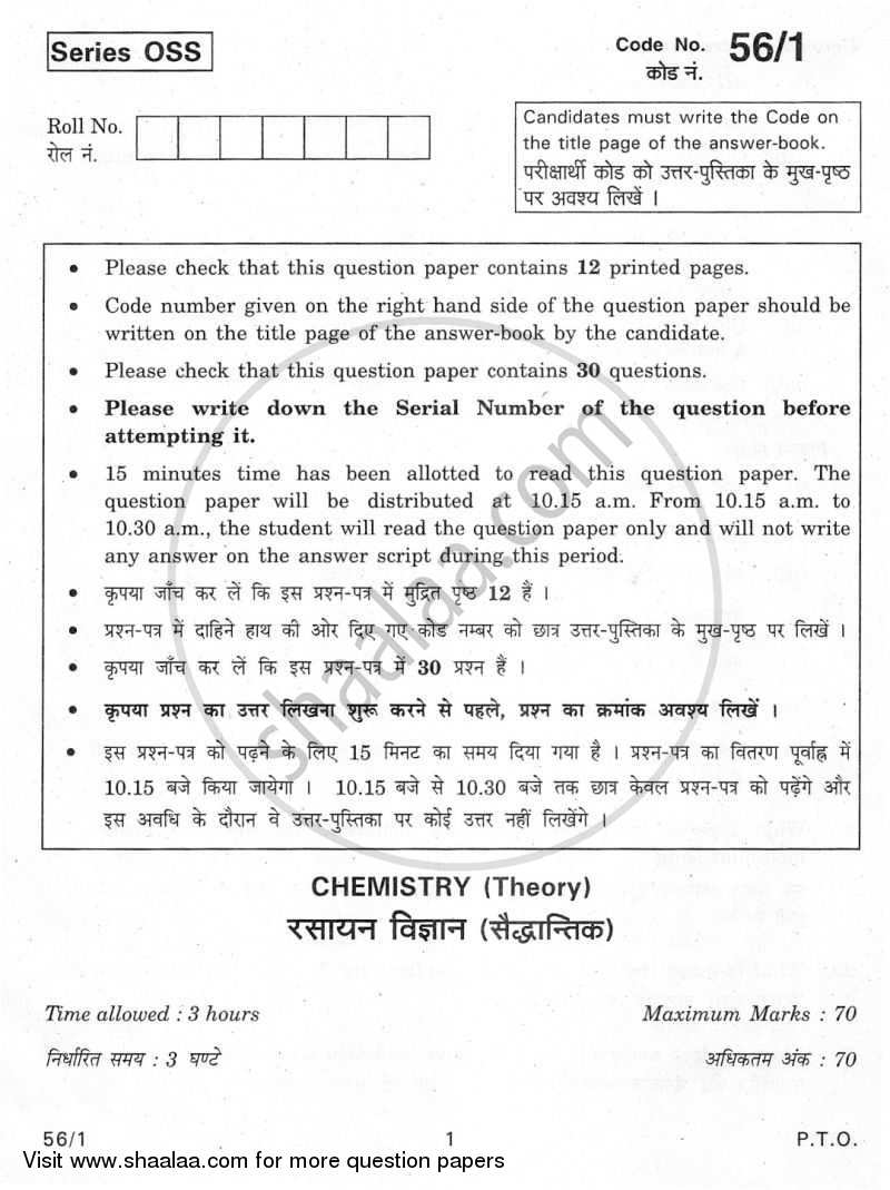 Chemistry 2009-2010 - CBSE 12th - Class 12 - CBSE (Central Board of Secondary Education) question paper with PDF download