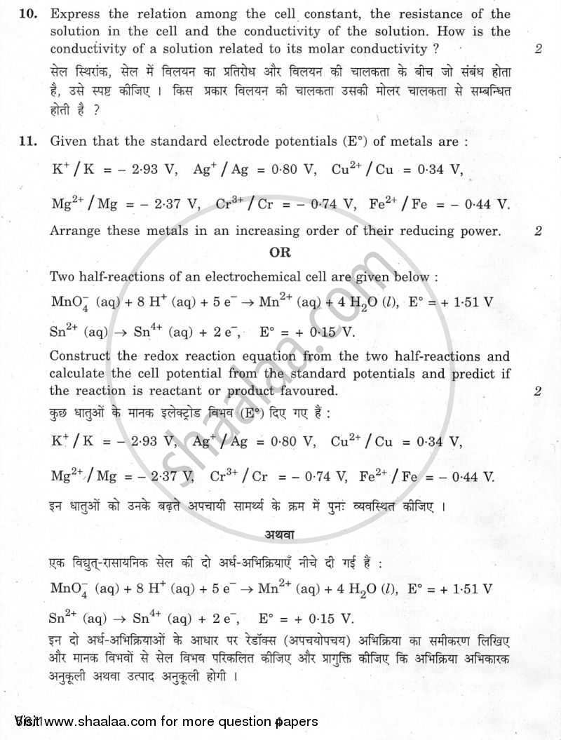 Chemistry 2009-2010 - CBSE 12th - Class 12 - CBSE (Central Board of Secondary Education) question paper with PDF download