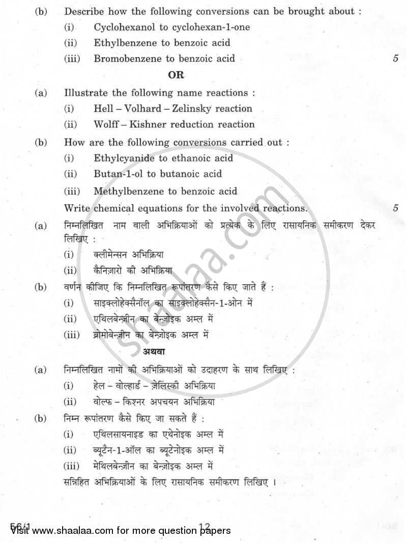 Chemistry 2009-2010 - CBSE 12th - Class 12 - CBSE (Central Board of Secondary Education) question paper with PDF download