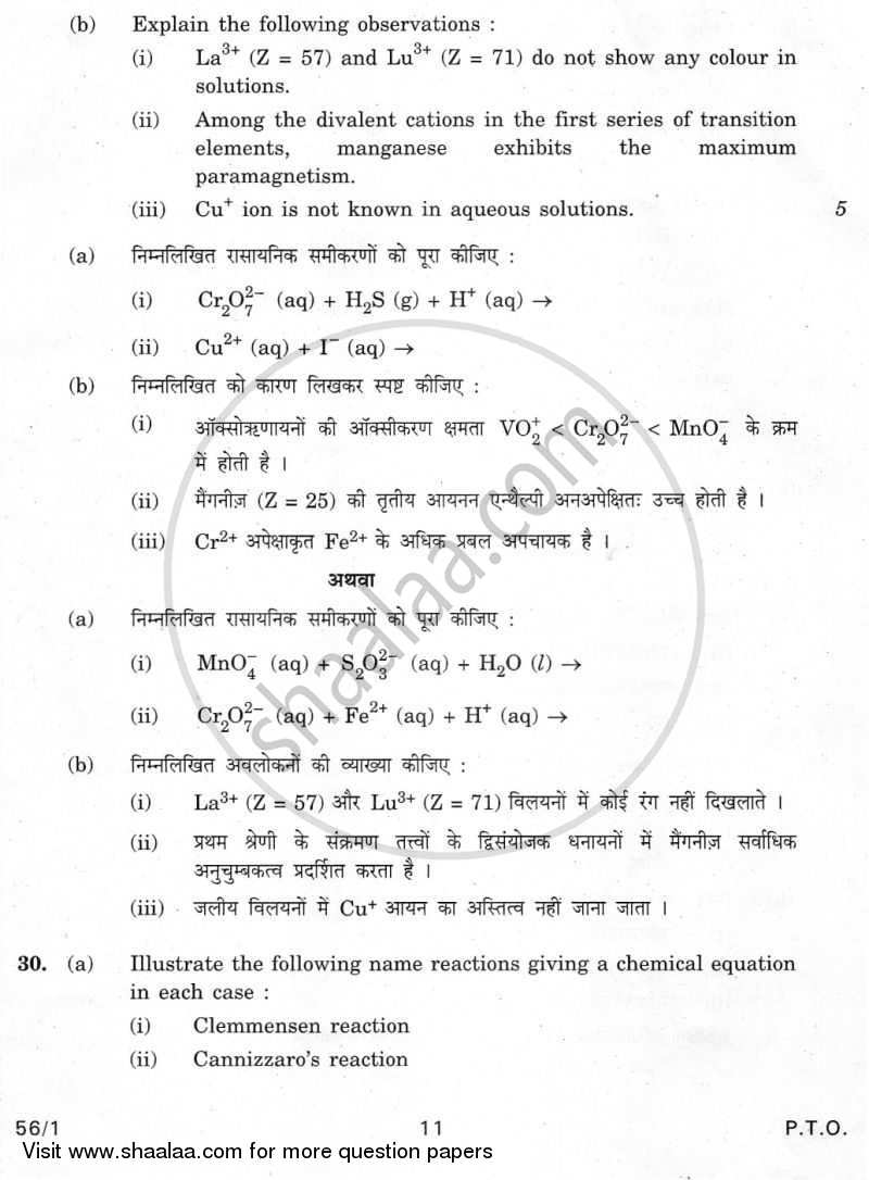 Chemistry 2009-2010 - CBSE 12th - Class 12 - CBSE (Central Board of Secondary Education) question paper with PDF download