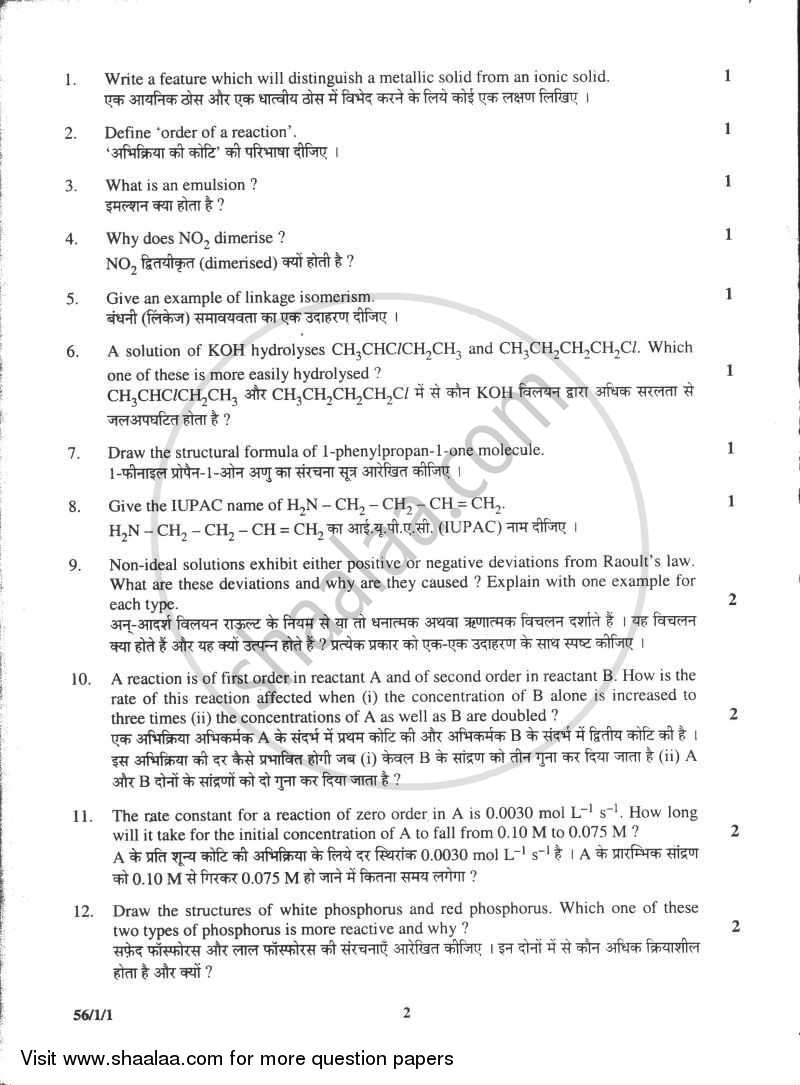 Chemistry 2009-2010 - CBSE 12th - Class 12 - CBSE (Central Board of Secondary Education) question paper with PDF download