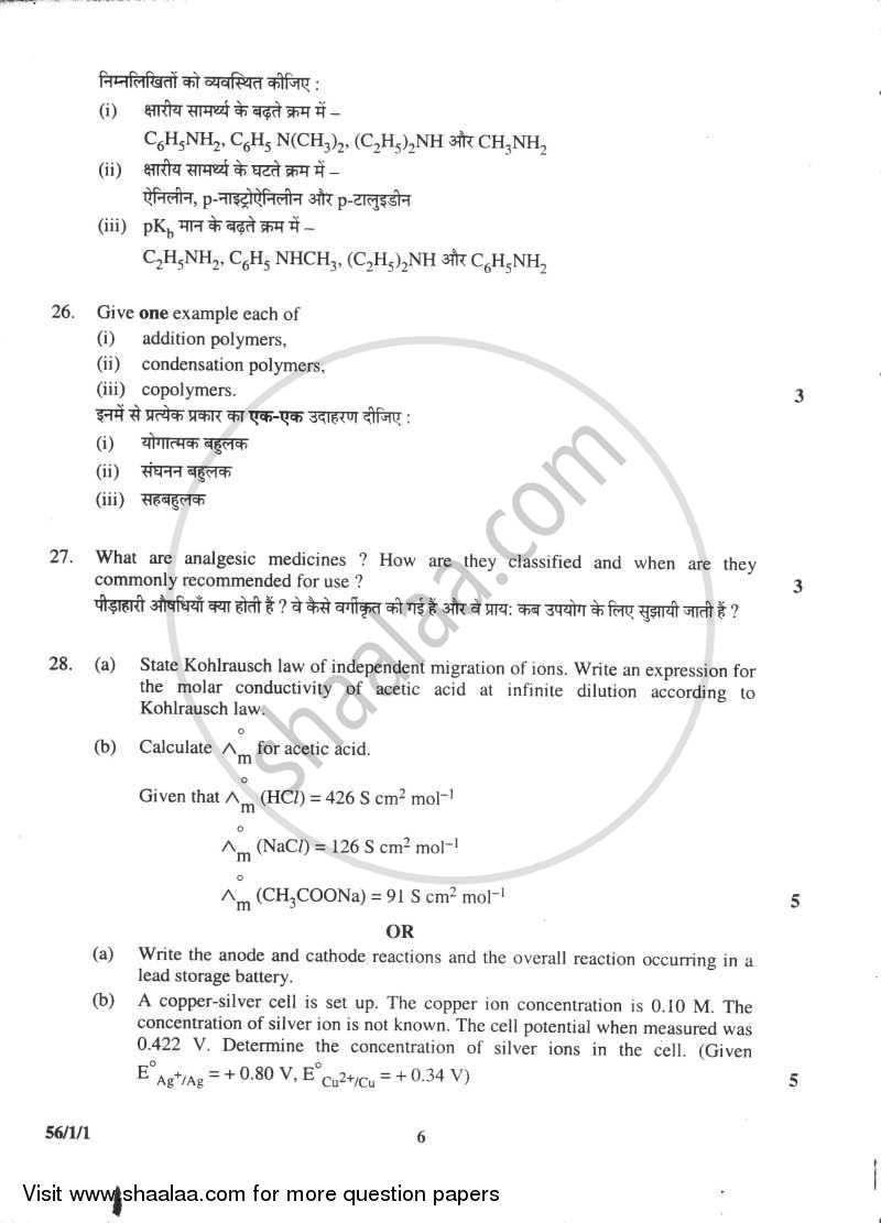 Chemistry 2009-2010 - CBSE 12th - Class 12 - CBSE (Central Board of Secondary Education) question paper with PDF download