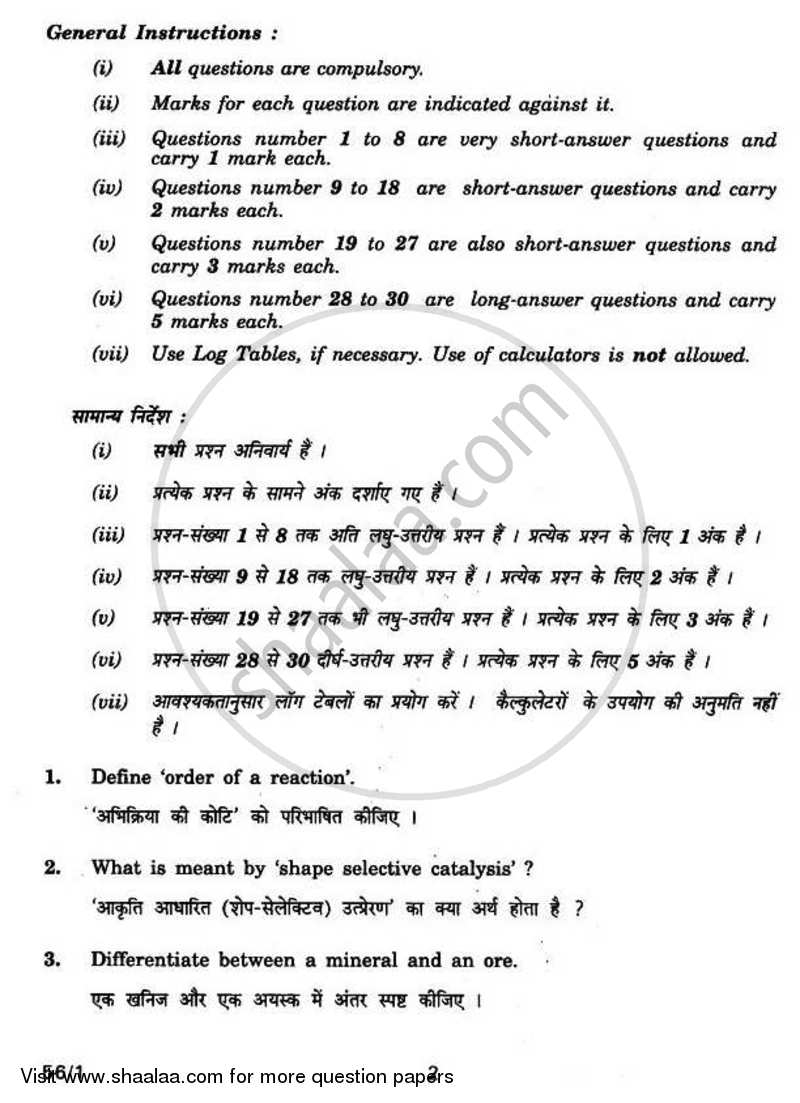 Chemistry 2010-2011 - CBSE 12th - Class 12 - CBSE (Central Board of Secondary Education) question paper with PDF download