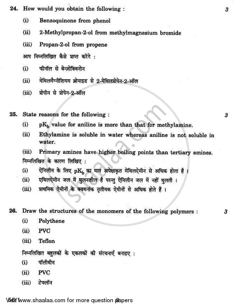 Chemistry 2010-2011 - CBSE 12th - Class 12 - CBSE (Central Board of Secondary Education) question paper with PDF download