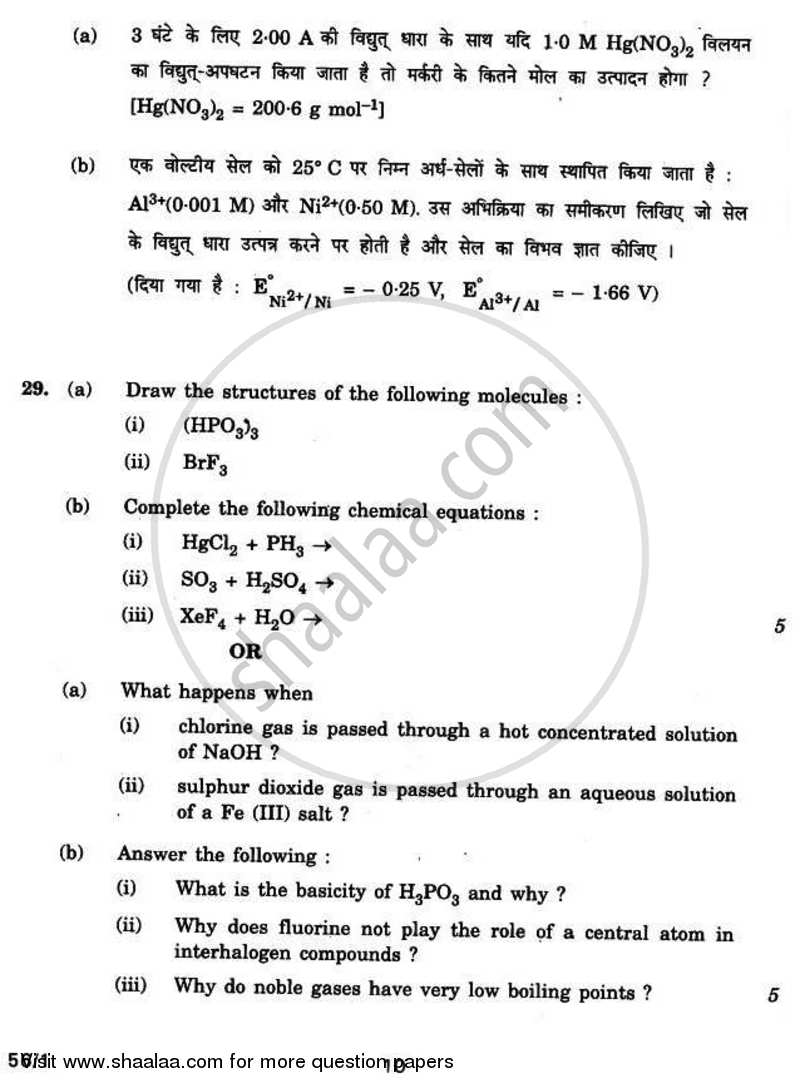 Chemistry 2010-2011 - CBSE 12th - Class 12 - CBSE (Central Board of Secondary Education) question paper with PDF download