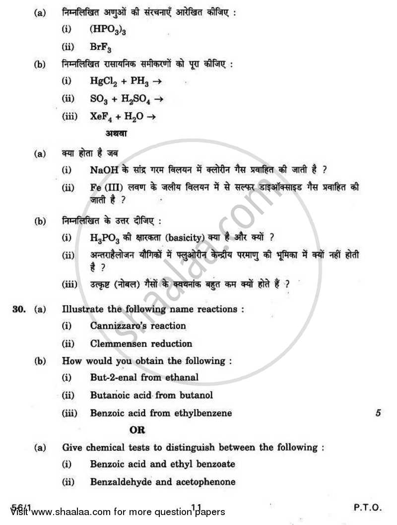 Chemistry 2010-2011 - CBSE 12th - Class 12 - CBSE (Central Board of Secondary Education) question paper with PDF download