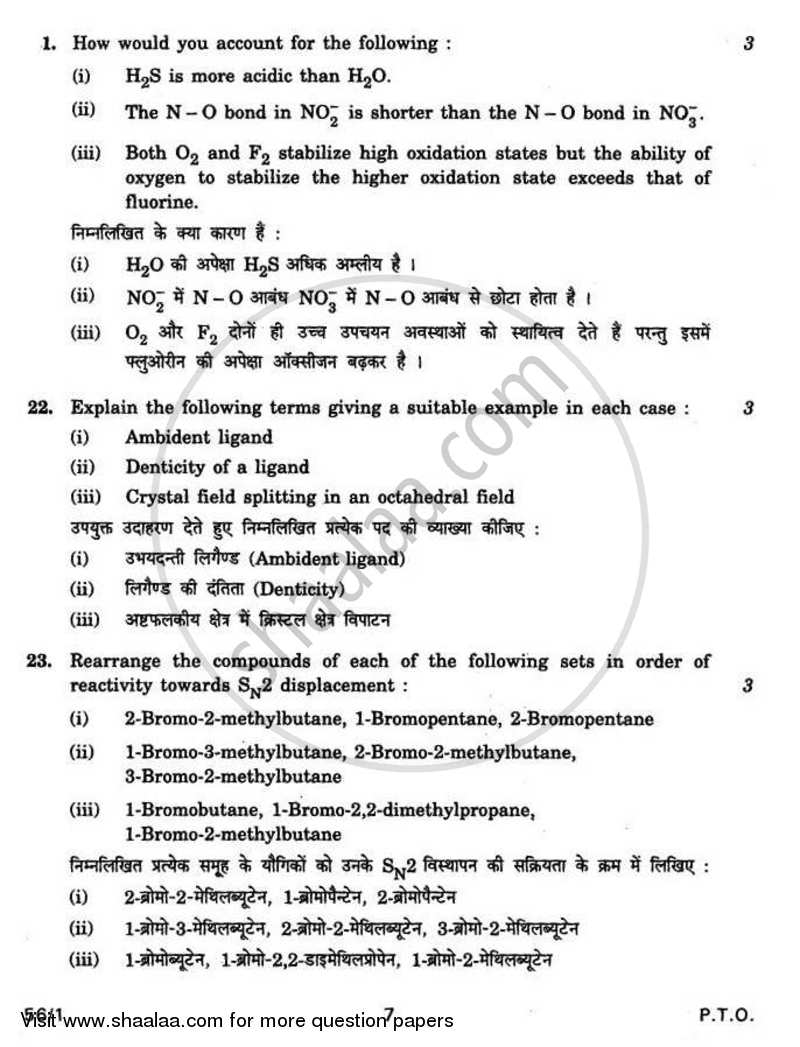 Chemistry 2010-2011 - CBSE 12th - Class 12 - CBSE (Central Board of Secondary Education) question paper with PDF download