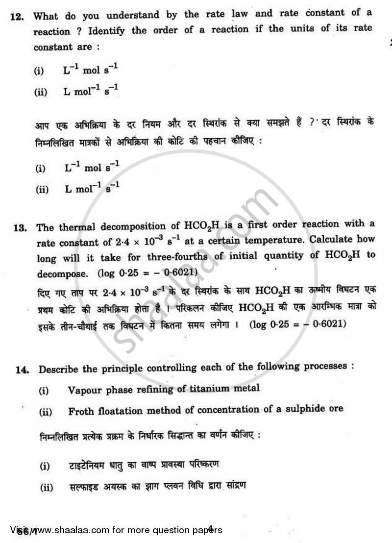 Chemistry 2010-2011 - CBSE 12th - Class 12 - CBSE (Central Board of Secondary Education) question paper with PDF download