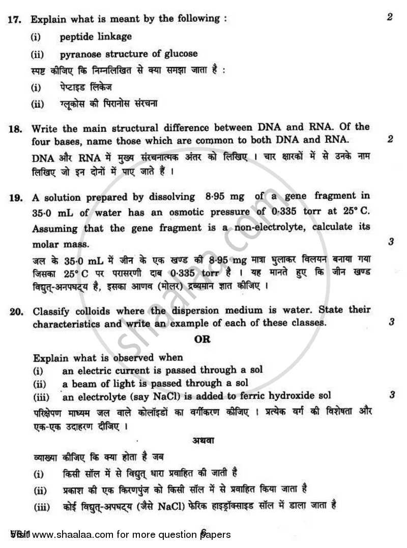 Chemistry 2010-2011 - CBSE 12th - Class 12 - CBSE (Central Board of Secondary Education) question paper with PDF download