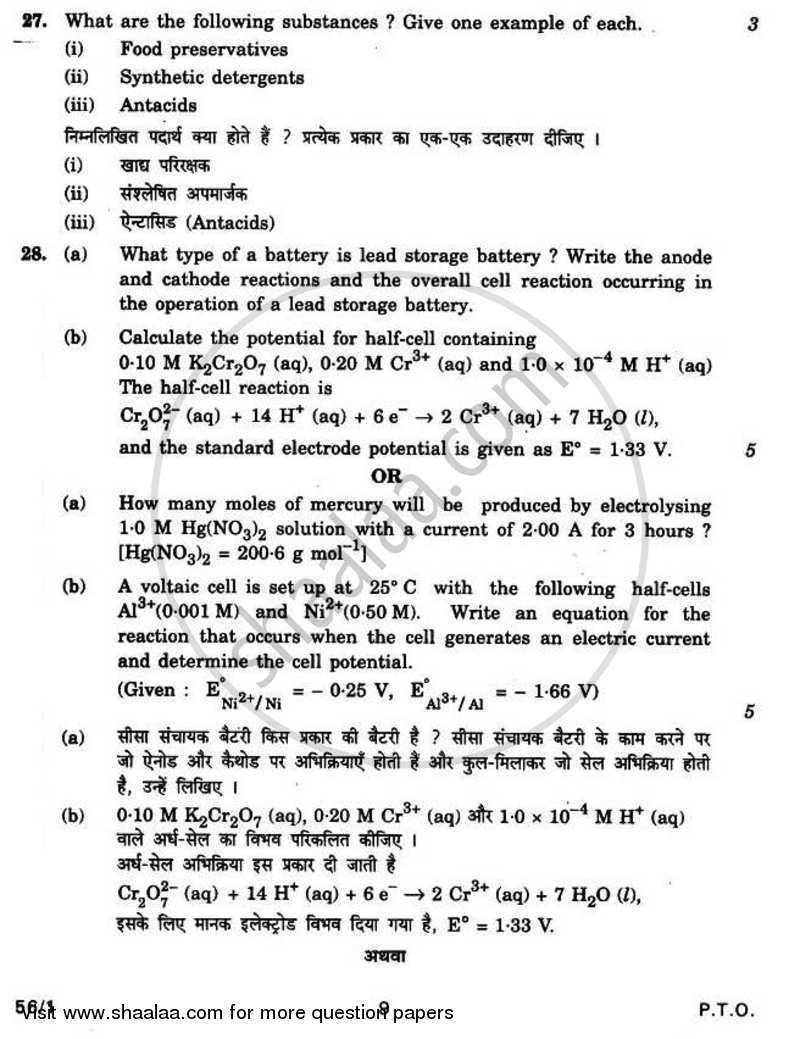 Chemistry 2010-2011 - CBSE 12th - Class 12 - CBSE (Central Board of Secondary Education) question paper with PDF download