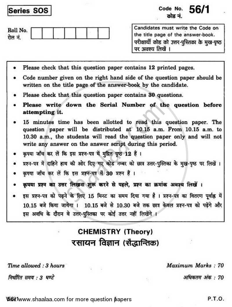 Chemistry 2010-2011 - CBSE 12th - Class 12 - CBSE (Central Board of Secondary Education) question paper with PDF download