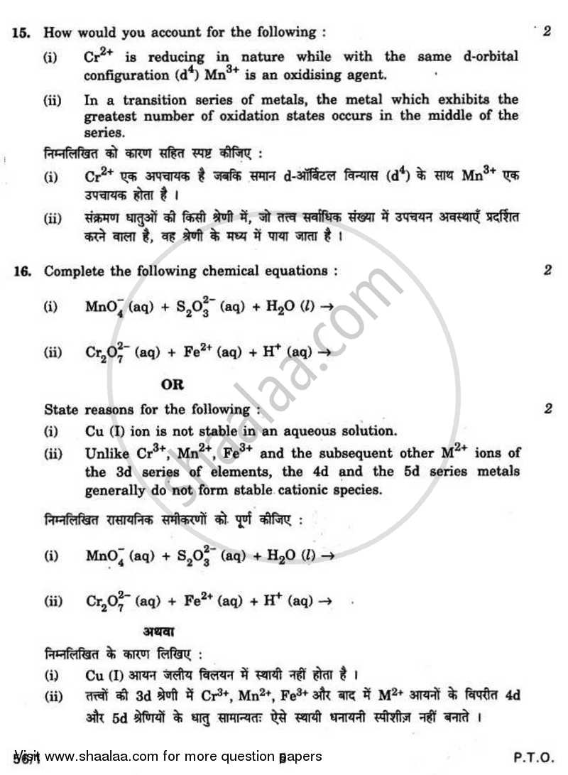 Chemistry 2010-2011 - CBSE 12th - Class 12 - CBSE (Central Board of Secondary Education) question paper with PDF download