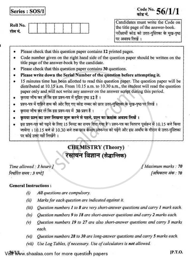 Chemistry 2010-2011 - CBSE 12th - Class 12 - CBSE (Central Board of Secondary Education) question paper with PDF download