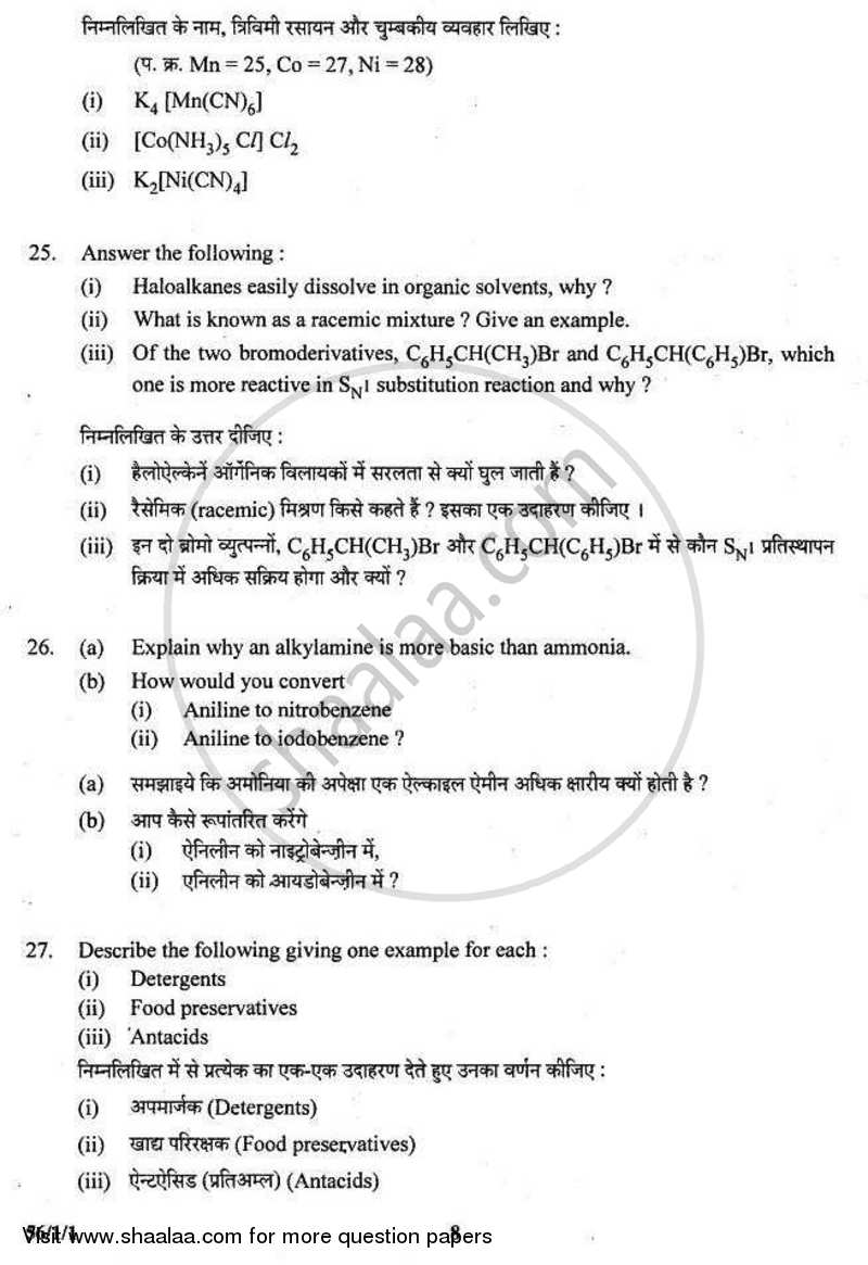 Chemistry 2010-2011 - CBSE 12th - Class 12 - CBSE (Central Board of Secondary Education) question paper with PDF download
