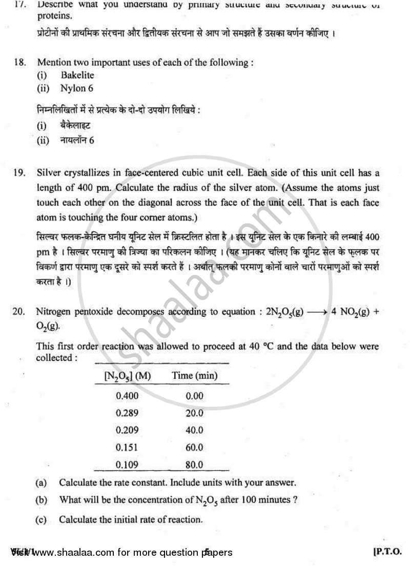 Chemistry 2010-2011 - CBSE 12th - Class 12 - CBSE (Central Board of Secondary Education) question paper with PDF download