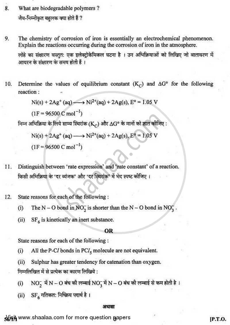Chemistry 2010-2011 - CBSE 12th - Class 12 - CBSE (Central Board of Secondary Education) question paper with PDF download