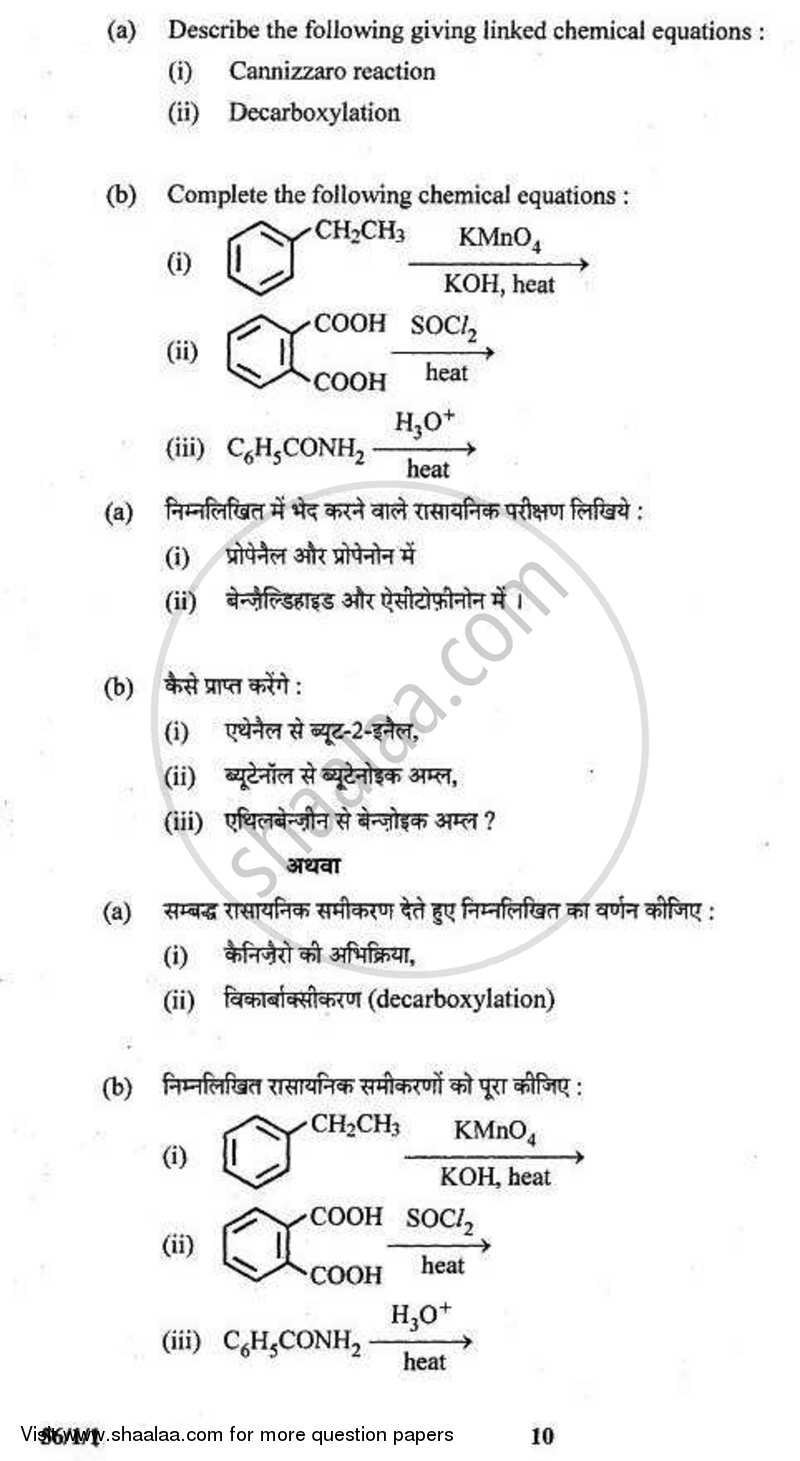 Chemistry 2010-2011 - CBSE 12th - Class 12 - CBSE (Central Board of Secondary Education) question paper with PDF download