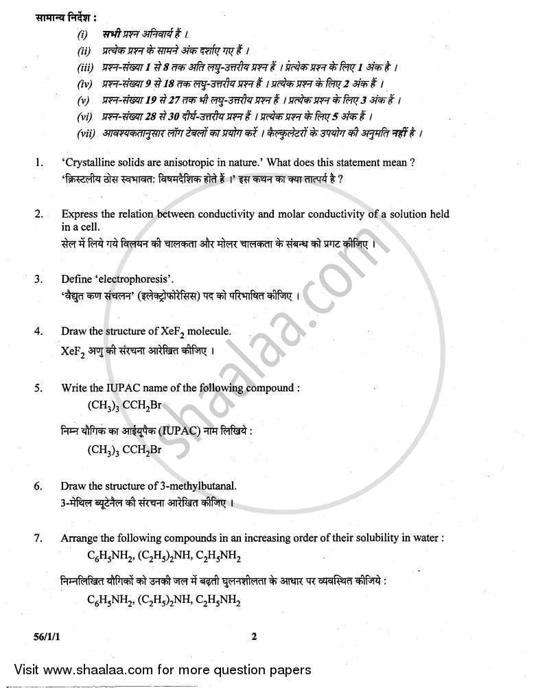 Chemistry 2010-2011 - CBSE 12th - Class 12 - CBSE (Central Board of Secondary Education) question paper with PDF download