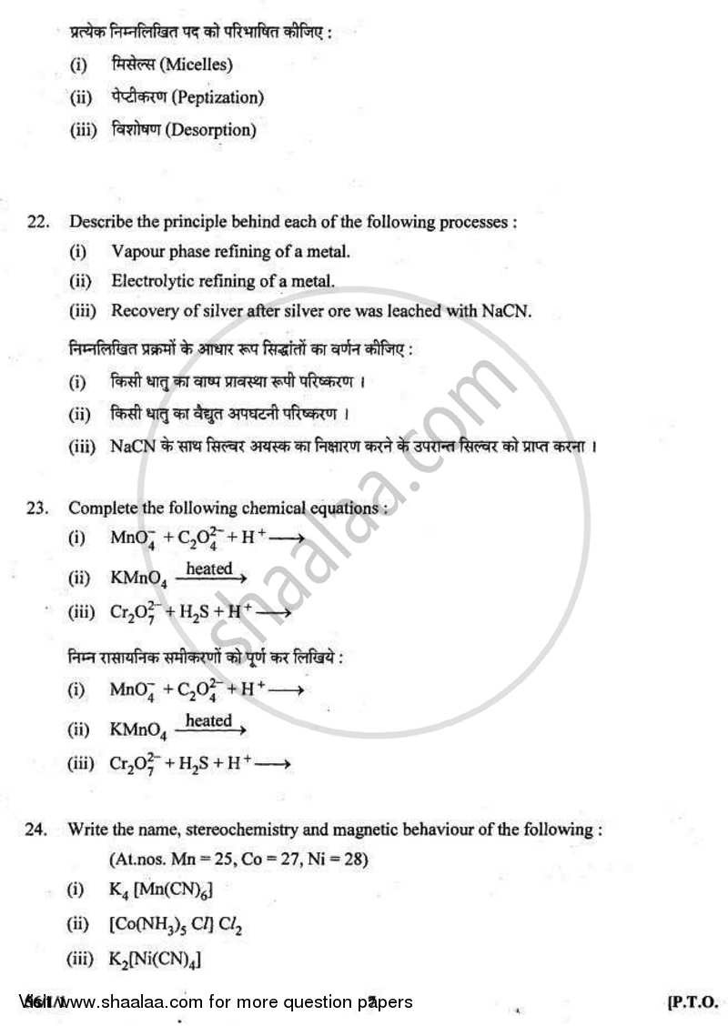 Chemistry 2010-2011 - CBSE 12th - Class 12 - CBSE (Central Board of Secondary Education) question paper with PDF download
