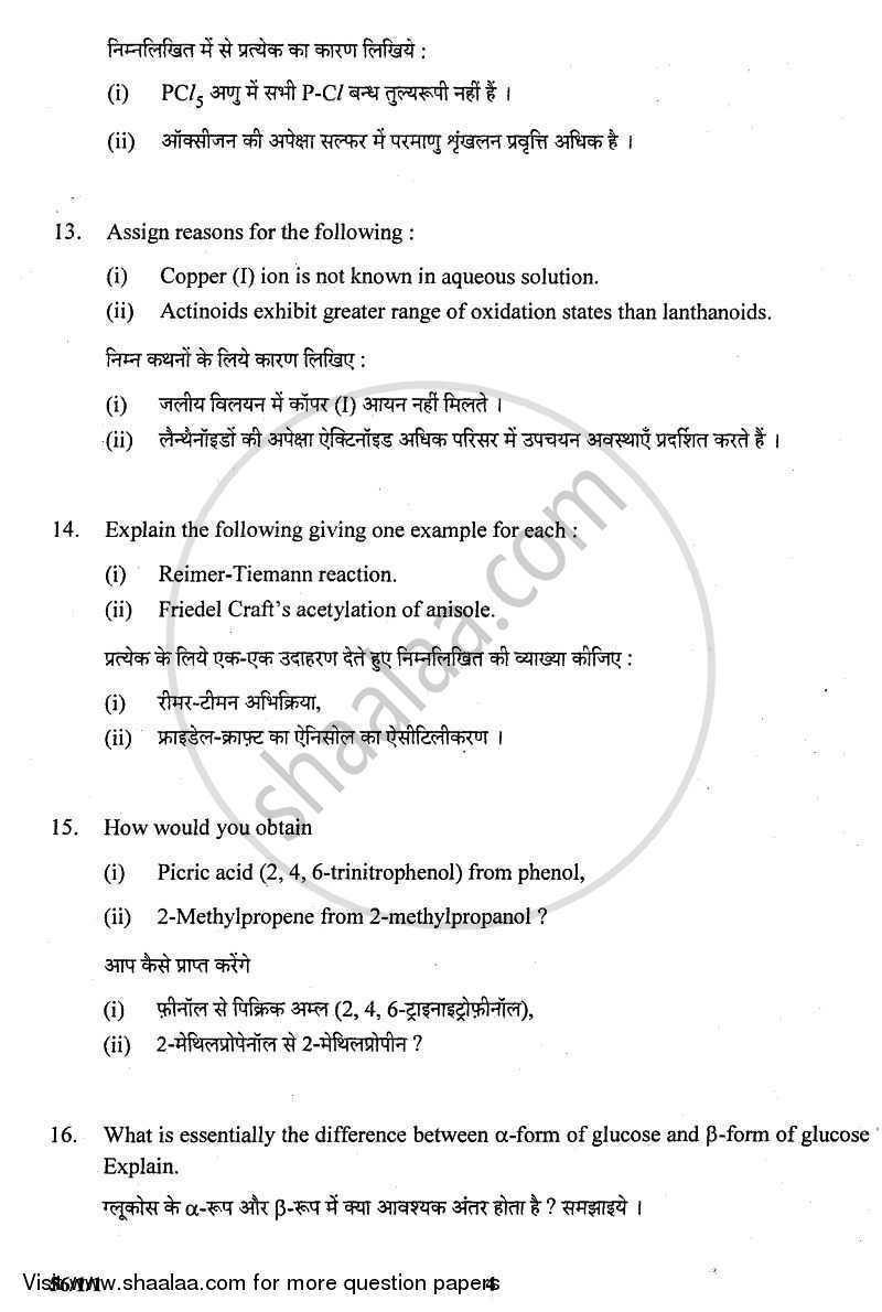 Chemistry 2010-2011 - CBSE 12th - Class 12 - CBSE (Central Board of Secondary Education) question paper with PDF download