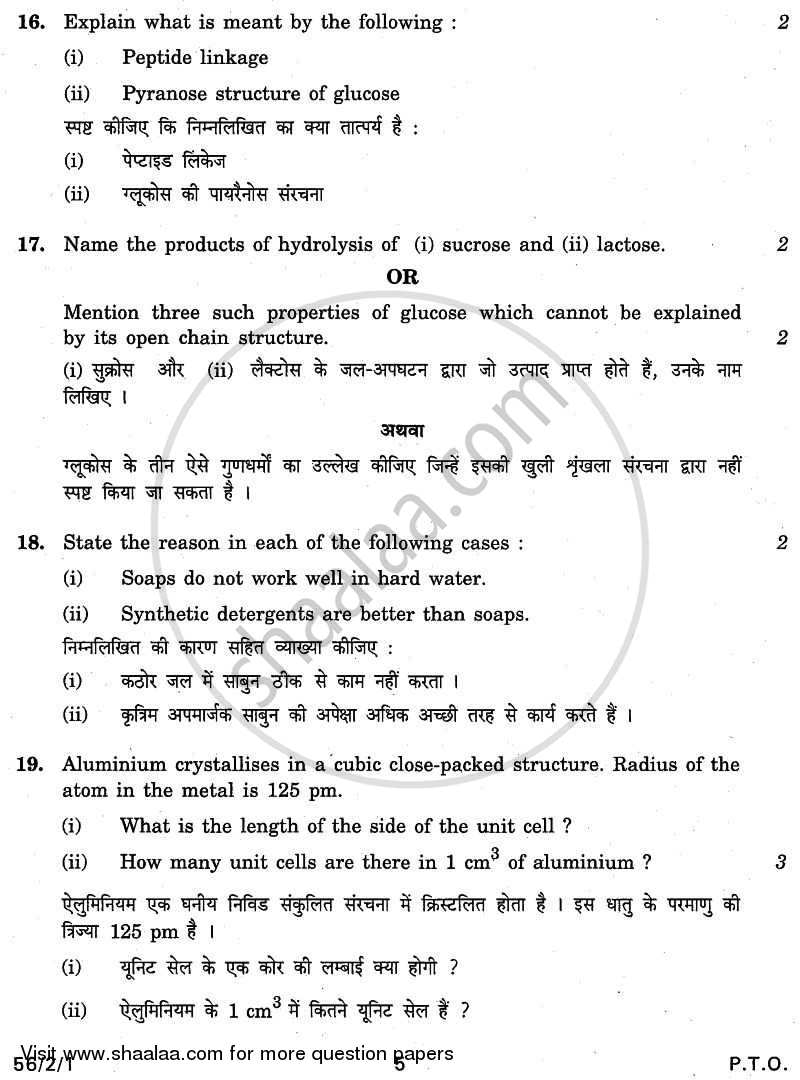 Chemistry 2010-2011 - CBSE 12th - Class 12 - CBSE (Central Board of Secondary Education) question paper with PDF download