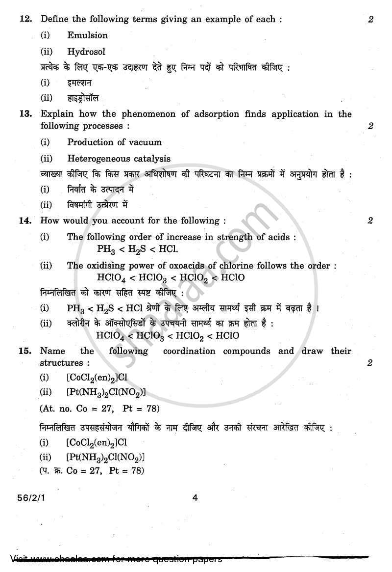 Chemistry 2010-2011 - CBSE 12th - Class 12 - CBSE (Central Board of Secondary Education) question paper with PDF download
