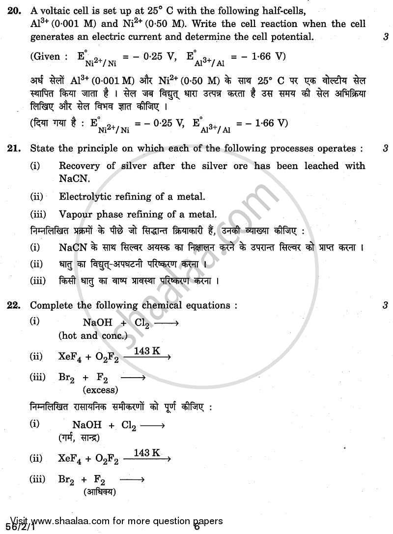 Chemistry 2010-2011 - CBSE 12th - Class 12 - CBSE (Central Board of Secondary Education) question paper with PDF download