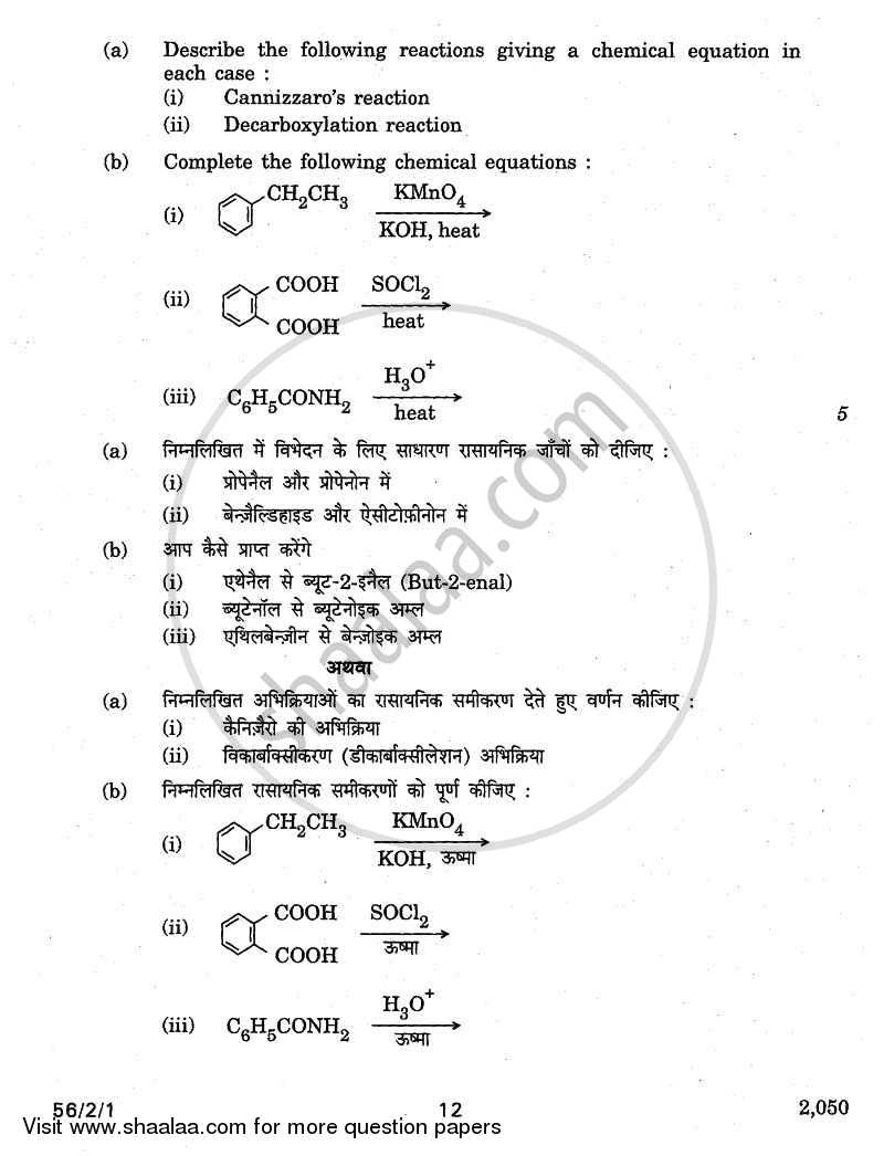 Chemistry 2010-2011 - CBSE 12th - Class 12 - CBSE (Central Board of Secondary Education) question paper with PDF download