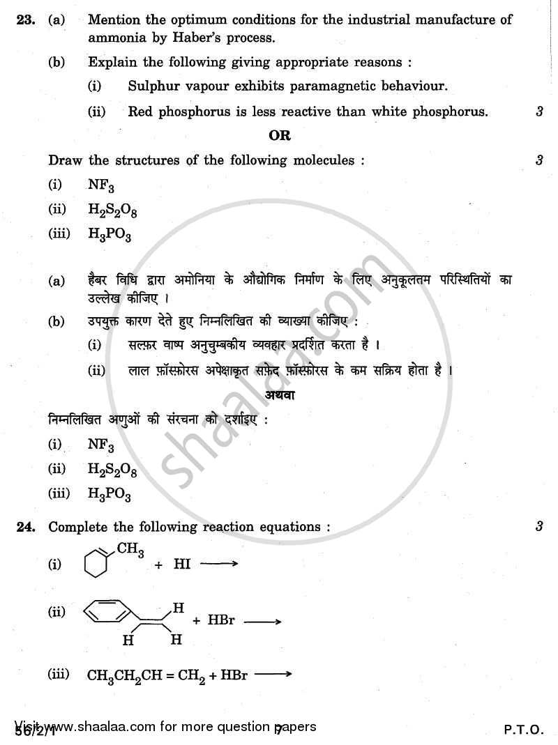 Chemistry 2010-2011 - CBSE 12th - Class 12 - CBSE (Central Board of Secondary Education) question paper with PDF download