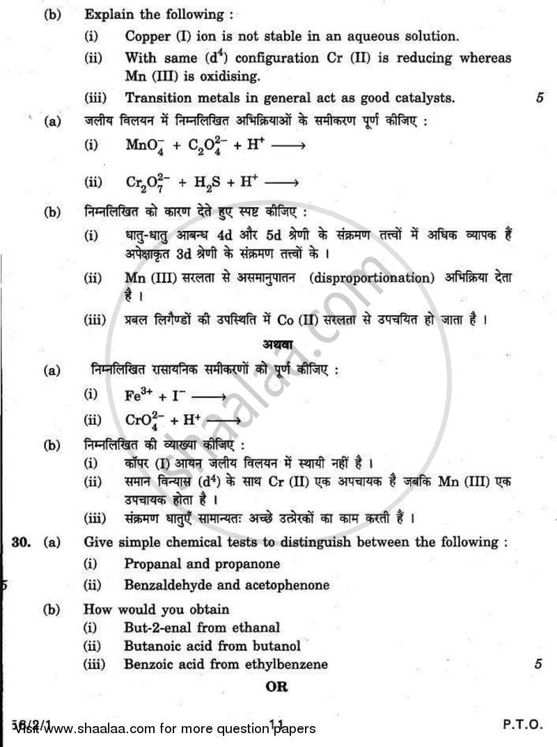 Chemistry 2010-2011 - CBSE 12th - Class 12 - CBSE (Central Board of Secondary Education) question paper with PDF download