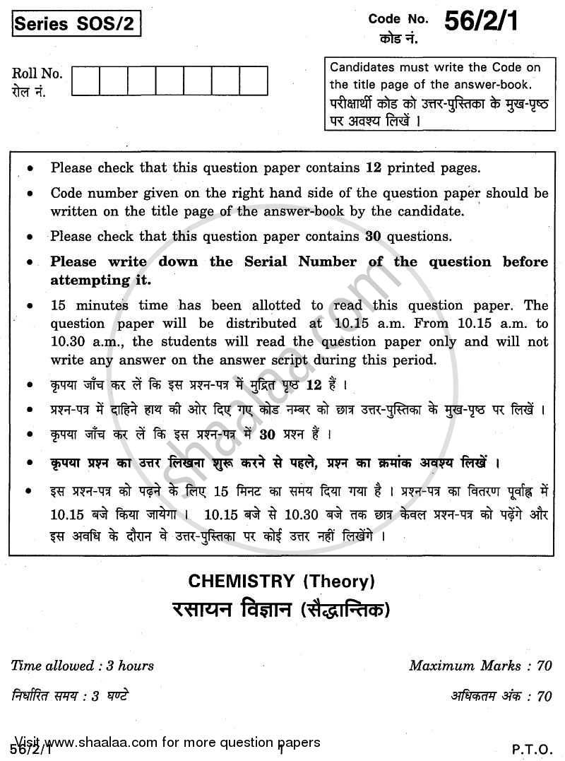 Chemistry 2010-2011 - CBSE 12th - Class 12 - CBSE (Central Board of Secondary Education) question paper with PDF download