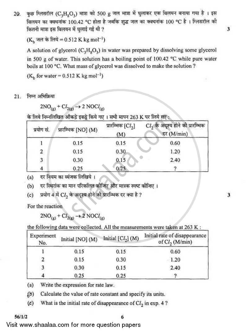 Chemistry 2011-2012 - CBSE 12th - Class 12 - CBSE (Central Board of Secondary Education) question paper with PDF download