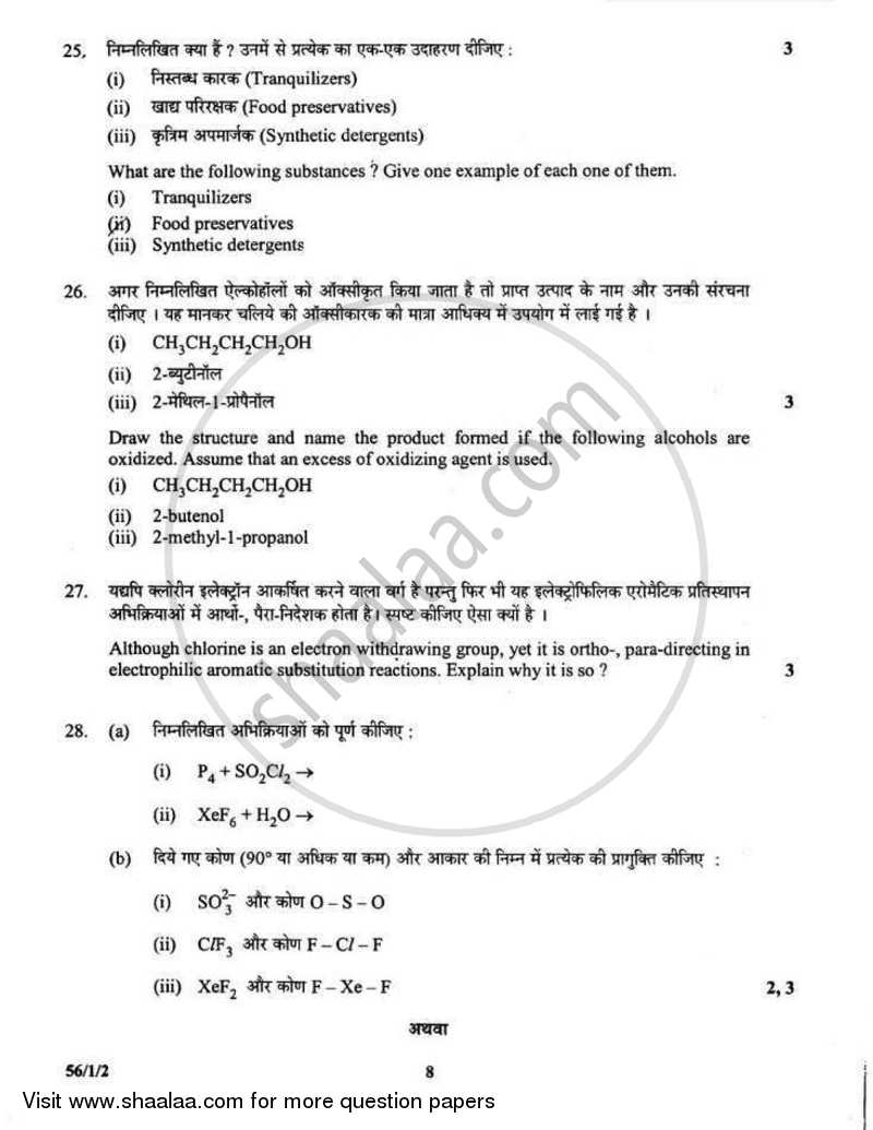Chemistry 2011-2012 - CBSE 12th - Class 12 - CBSE (Central Board of Secondary Education) question paper with PDF download